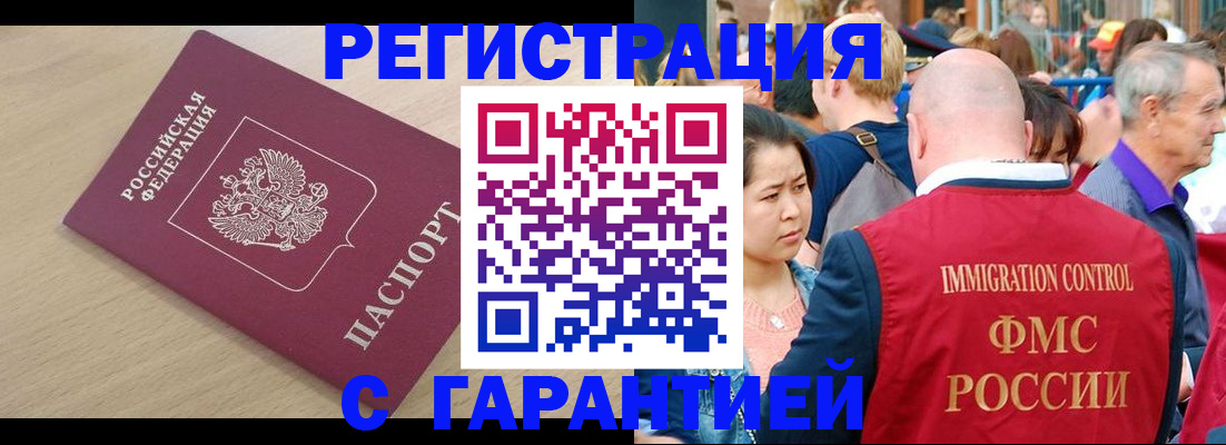 временная регистрация адрес в Вичуге