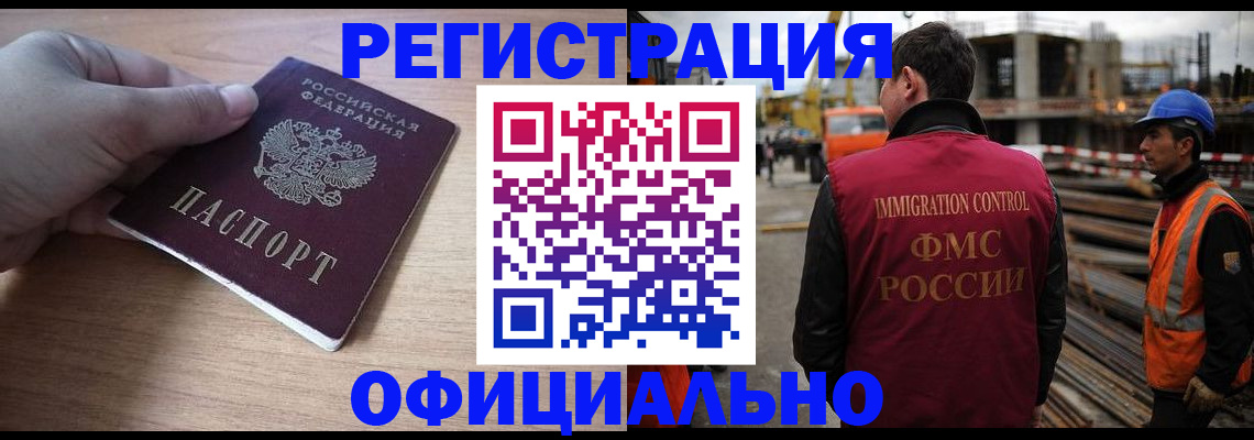 прописка для военкомата в Вичуге